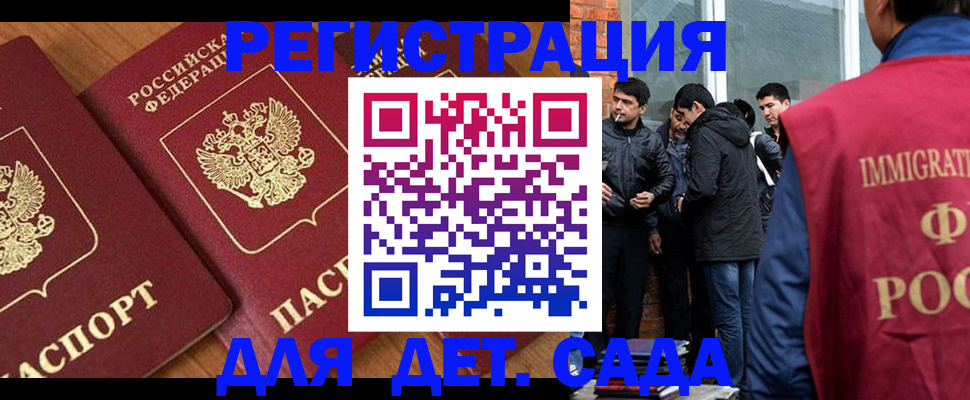 временная прописка в Сибае