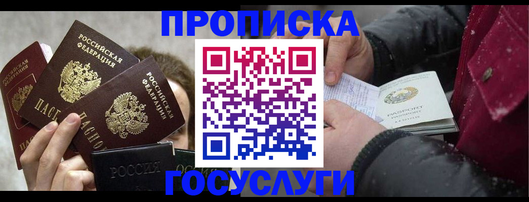 регистрация для дет. сада в Сибае