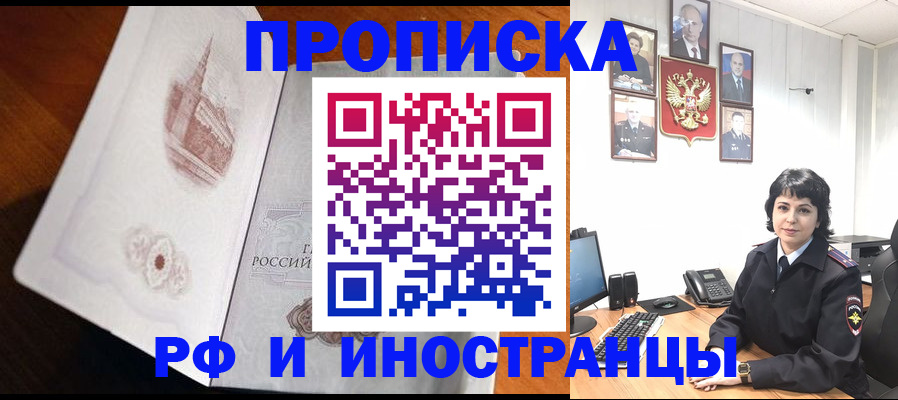 временная регистрация госуслуги в Сибае