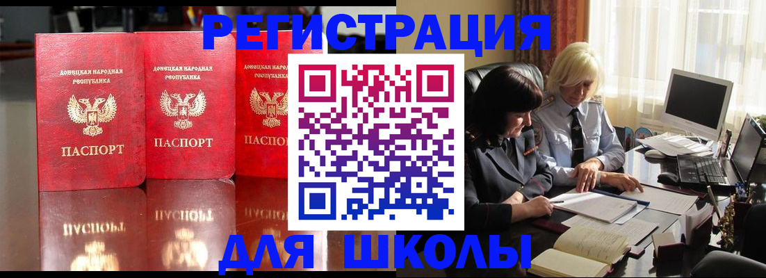 миграционный учет в Сибае