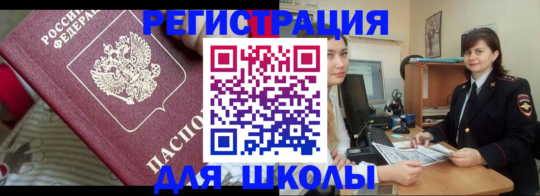 прописка в квартире в Сибае