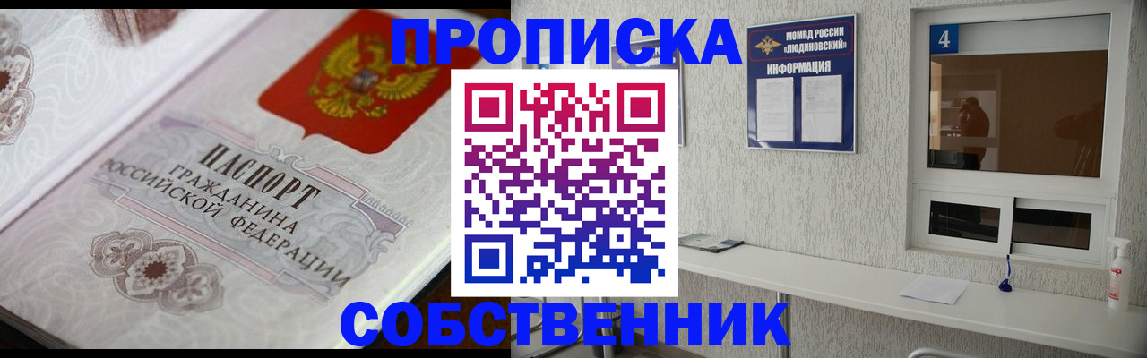 временная регистрация 2025 в Сибае